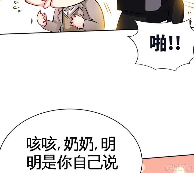 帝少专宠霸道妻韩漫全集-第46话 质问秦母无删减无遮挡章节图片 