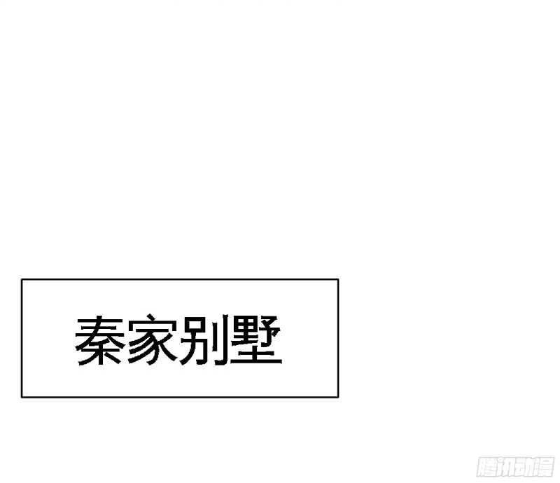 帝少专宠霸道妻韩漫全集-第46话 质问秦母无删减无遮挡章节图片 