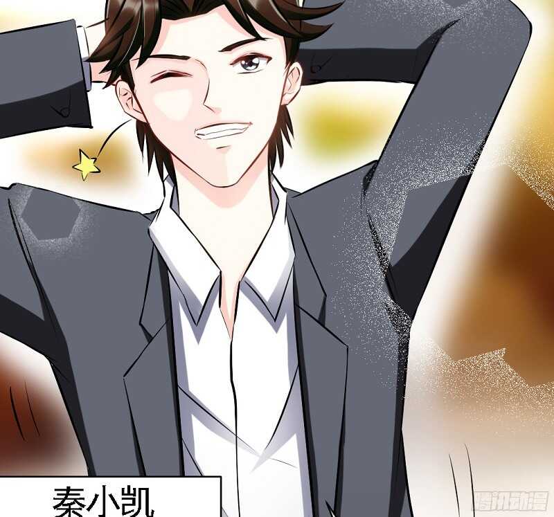 帝少专宠霸道妻韩漫全集-第46话 质问秦母无删减无遮挡章节图片 