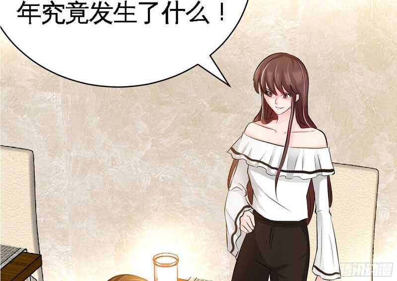 帝少专宠霸道妻韩漫全集-第46话 质问秦母无删减无遮挡章节图片 