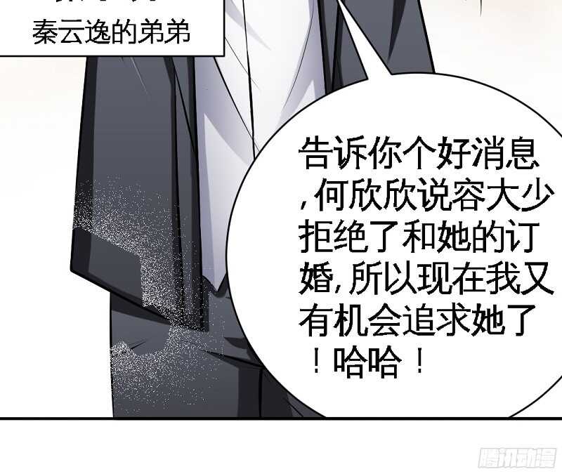 帝少专宠霸道妻韩漫全集-第46话 质问秦母无删减无遮挡章节图片 