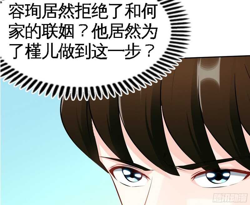 帝少专宠霸道妻韩漫全集-第46话 质问秦母无删减无遮挡章节图片 