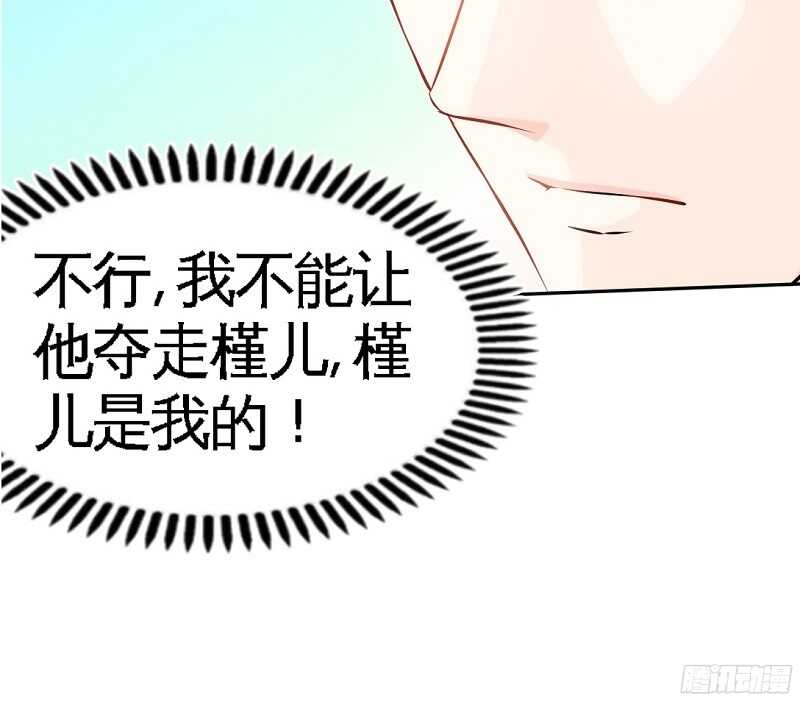 帝少专宠霸道妻韩漫全集-第46话 质问秦母无删减无遮挡章节图片 