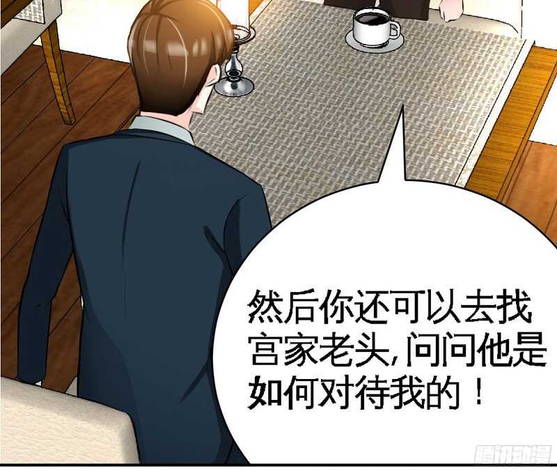 帝少专宠霸道妻韩漫全集-第46话 质问秦母无删减无遮挡章节图片 