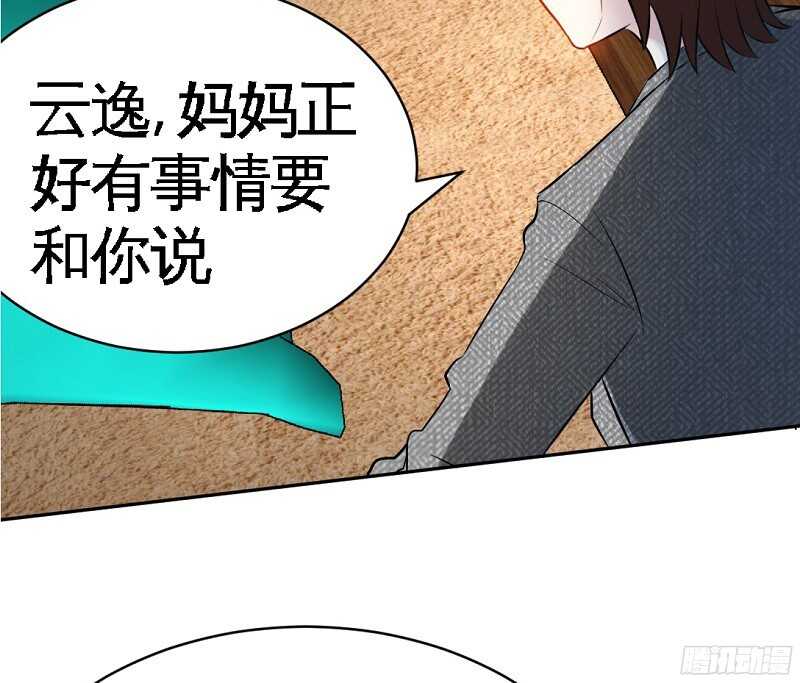 帝少专宠霸道妻韩漫全集-第46话 质问秦母无删减无遮挡章节图片 