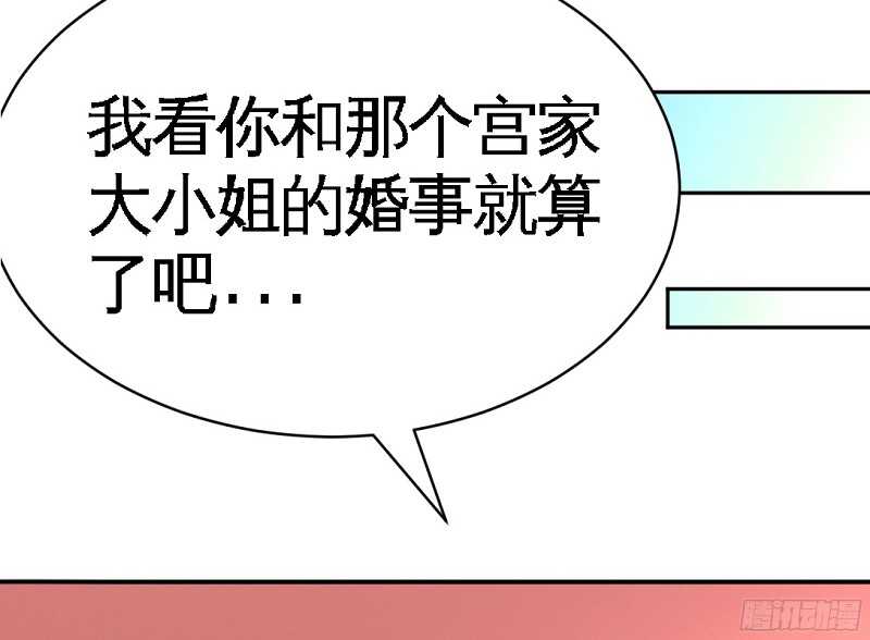 帝少专宠霸道妻韩漫全集-第46话 质问秦母无删减无遮挡章节图片 