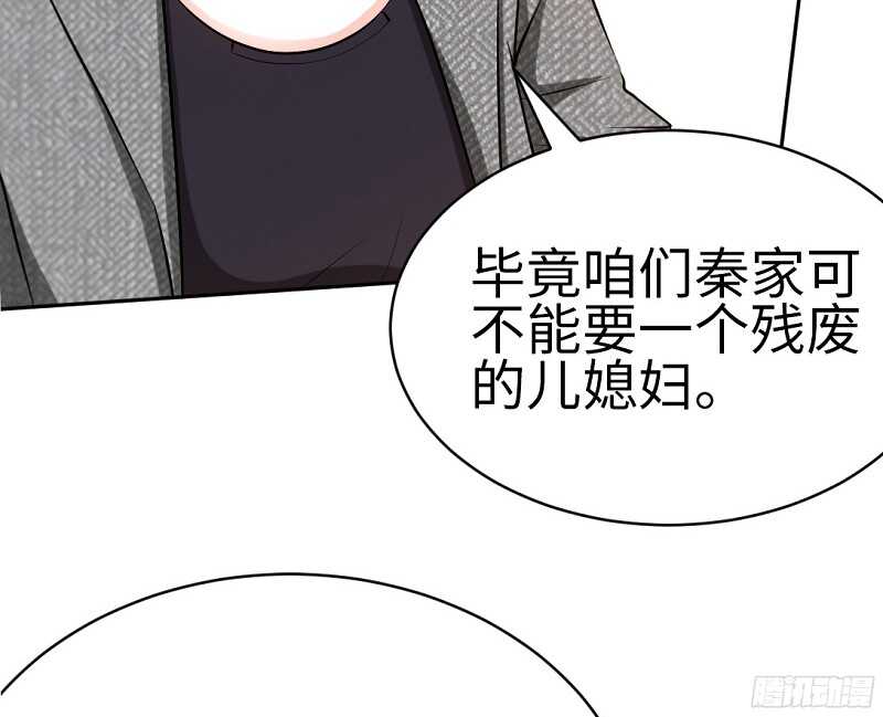 帝少专宠霸道妻韩漫全集-第46话 质问秦母无删减无遮挡章节图片 