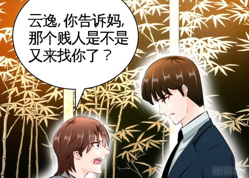 帝少专宠霸道妻韩漫全集-第46话 质问秦母无删减无遮挡章节图片 