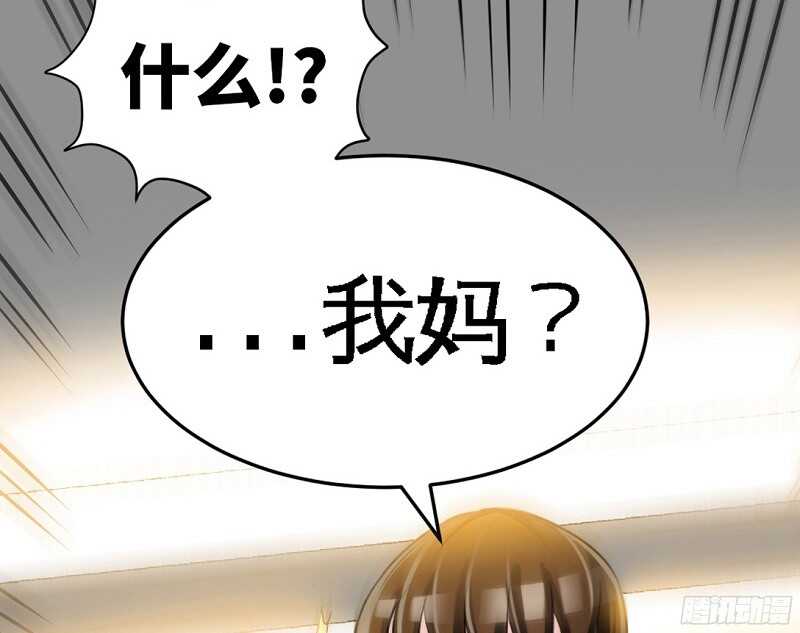 帝少专宠霸道妻韩漫全集-第46话 质问秦母无删减无遮挡章节图片 