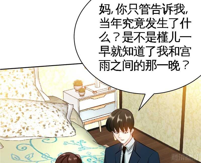 帝少专宠霸道妻韩漫全集-第46话 质问秦母无删减无遮挡章节图片 