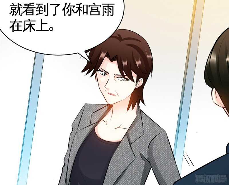 帝少专宠霸道妻韩漫全集-第46话 质问秦母无删减无遮挡章节图片 