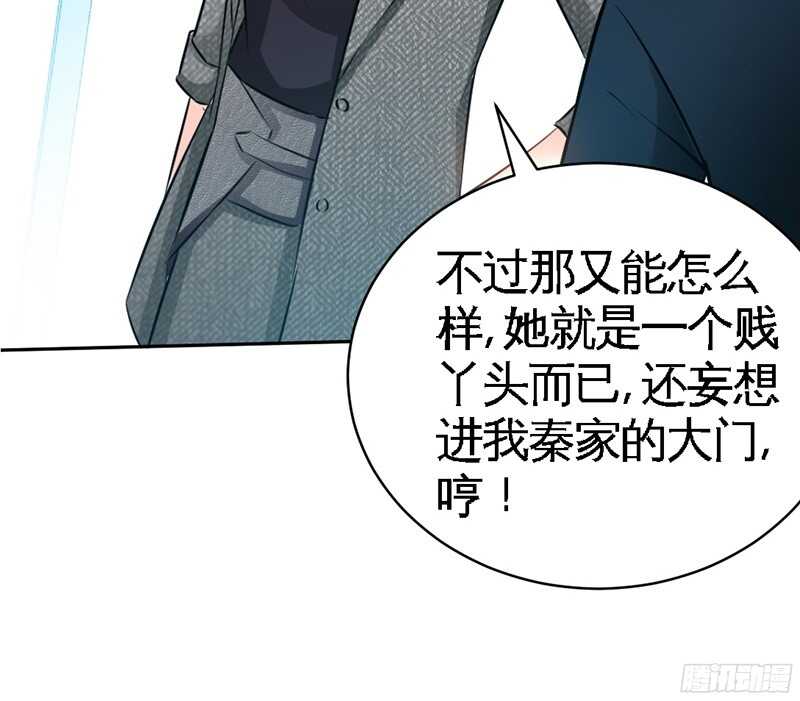 帝少专宠霸道妻韩漫全集-第46话 质问秦母无删减无遮挡章节图片 