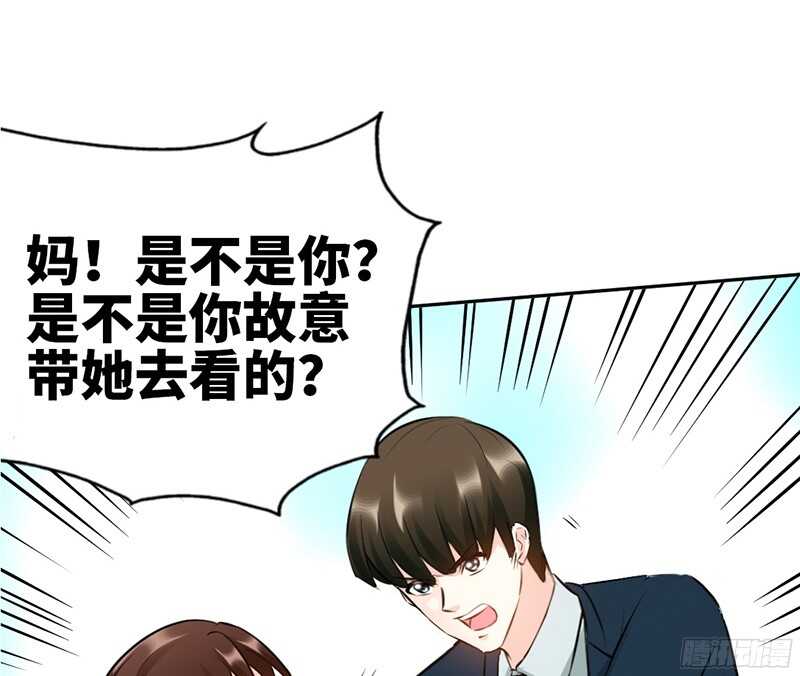 帝少专宠霸道妻韩漫全集-第46话 质问秦母无删减无遮挡章节图片 