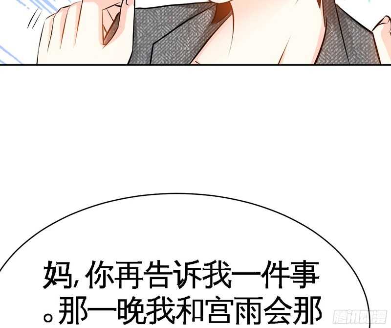 帝少专宠霸道妻韩漫全集-第46话 质问秦母无删减无遮挡章节图片 