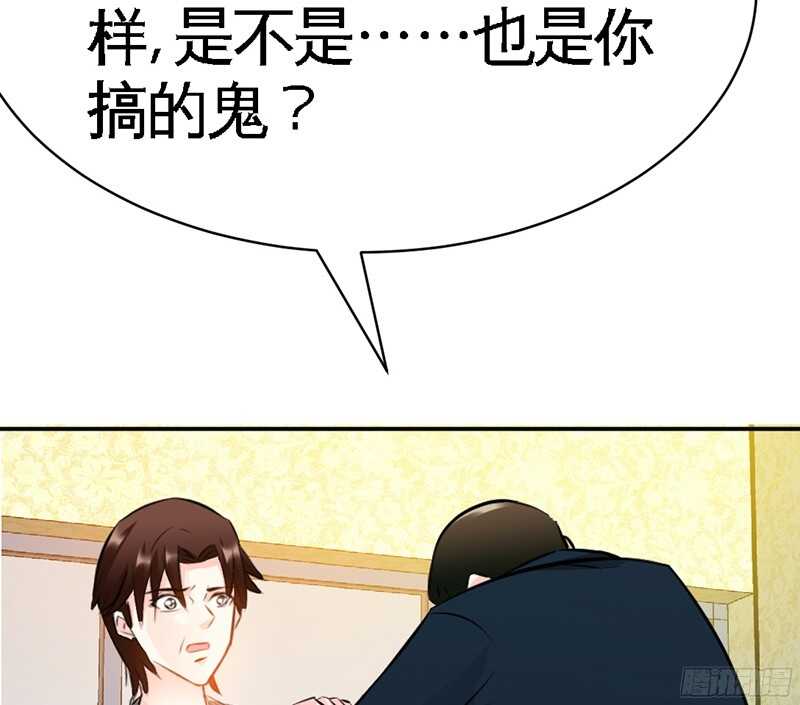 帝少专宠霸道妻韩漫全集-第46话 质问秦母无删减无遮挡章节图片 