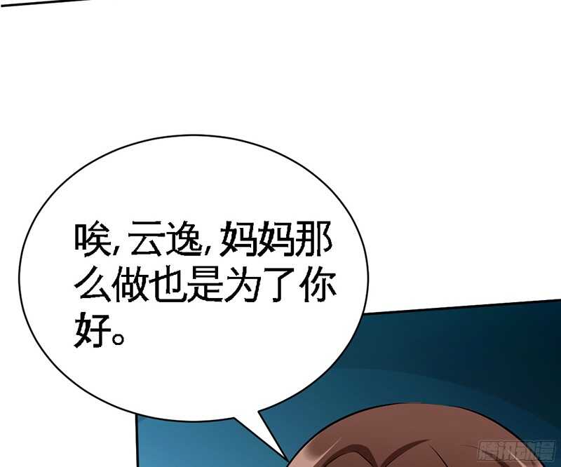 帝少专宠霸道妻韩漫全集-第46话 质问秦母无删减无遮挡章节图片 