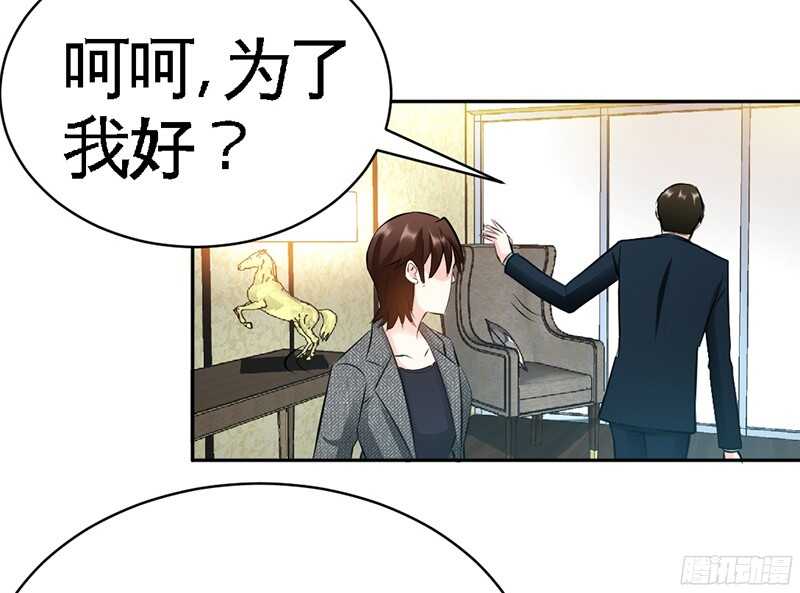 帝少专宠霸道妻韩漫全集-第46话 质问秦母无删减无遮挡章节图片 