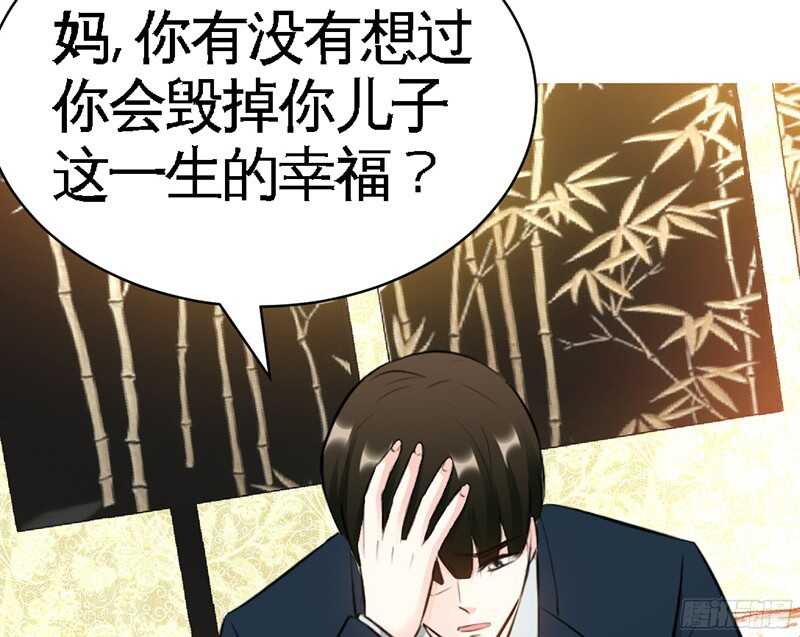 帝少专宠霸道妻韩漫全集-第46话 质问秦母无删减无遮挡章节图片 