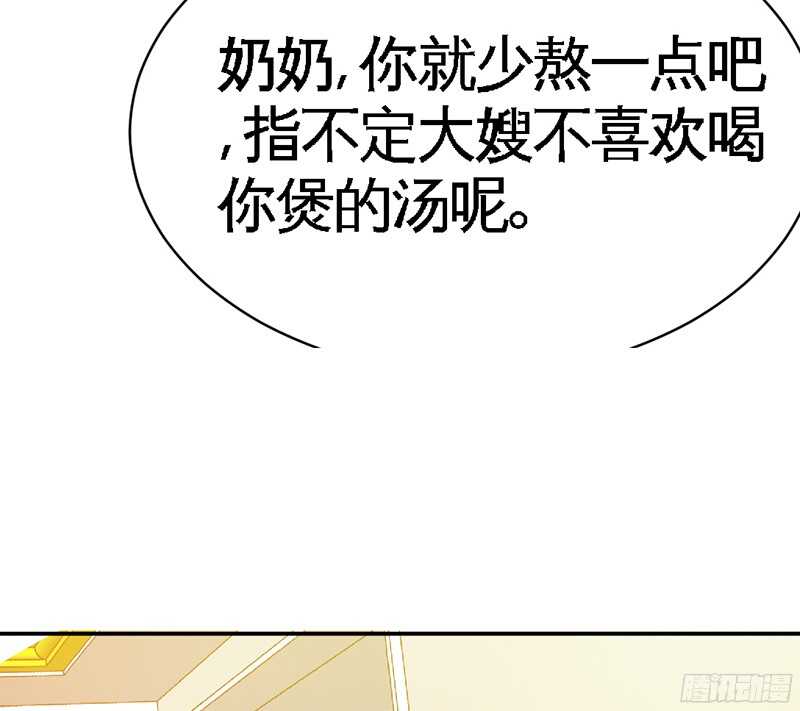 帝少专宠霸道妻韩漫全集-第46话 质问秦母无删减无遮挡章节图片 
