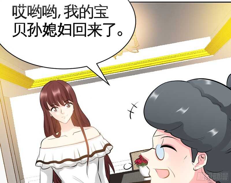 帝少专宠霸道妻韩漫全集-第46话 质问秦母无删减无遮挡章节图片 