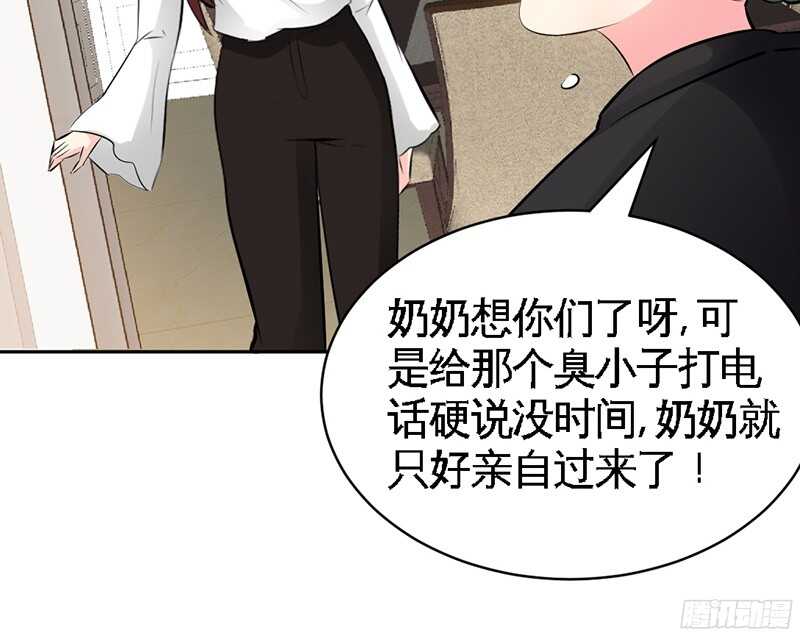 帝少专宠霸道妻韩漫全集-第46话 质问秦母无删减无遮挡章节图片 