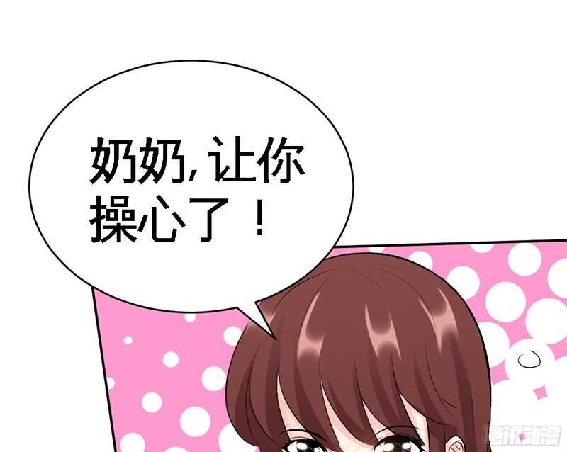 帝少专宠霸道妻韩漫全集-第46话 质问秦母无删减无遮挡章节图片 