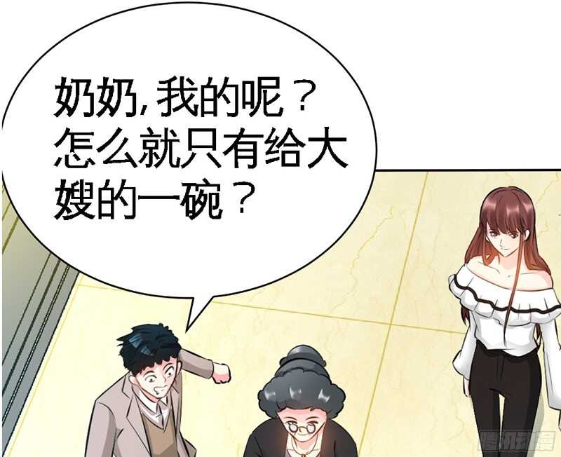 帝少专宠霸道妻韩漫全集-第46话 质问秦母无删减无遮挡章节图片 