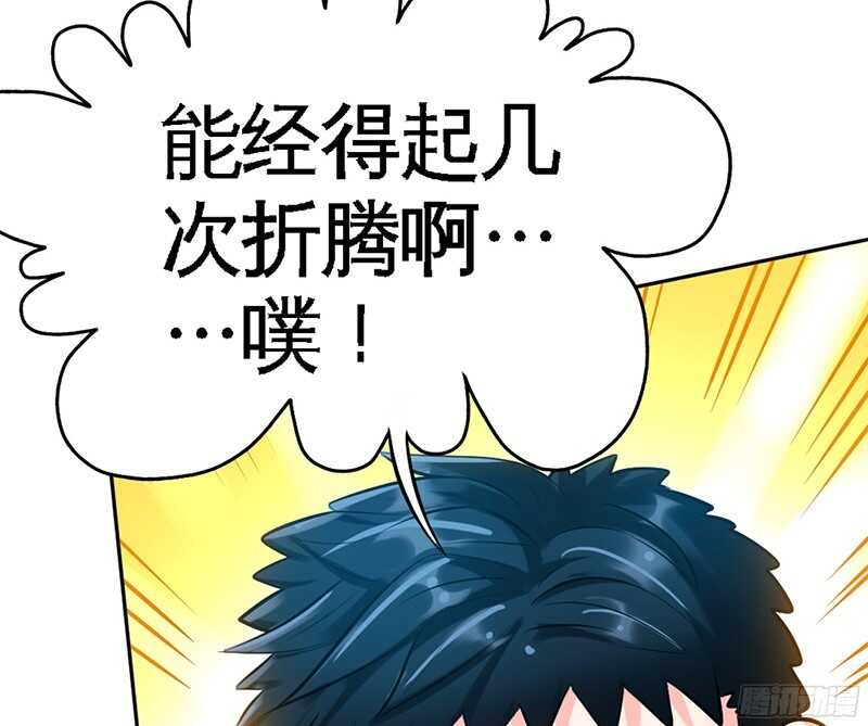 帝少专宠霸道妻韩漫全集-第46话 质问秦母无删减无遮挡章节图片 