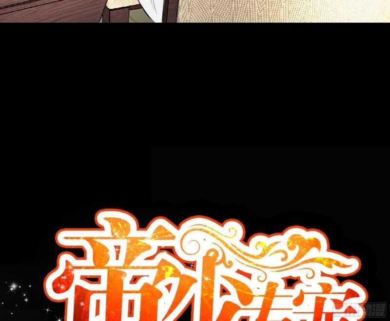 帝少专宠霸道妻韩漫全集-第47话 逼容奶奶道歉无删减无遮挡章节图片 