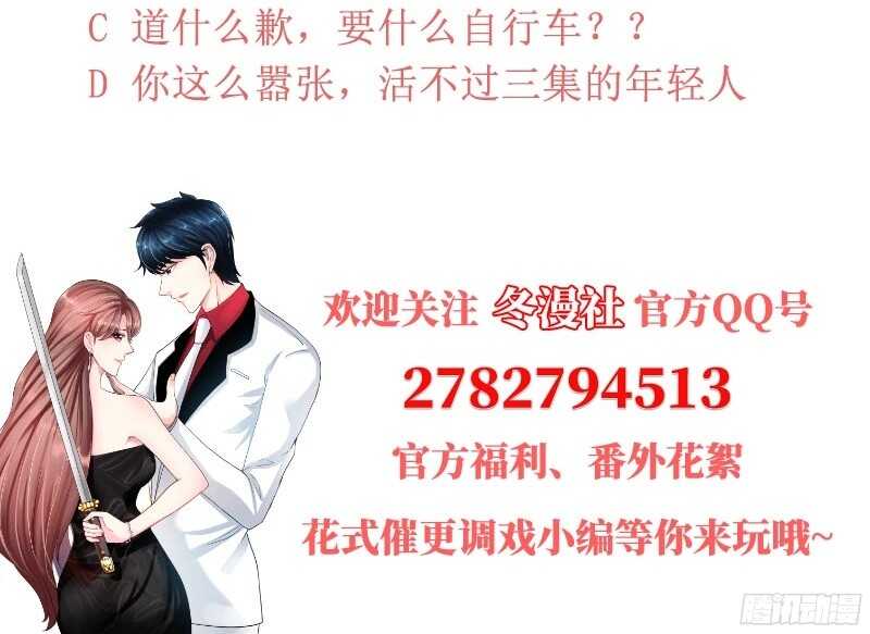 帝少专宠霸道妻韩漫全集-第47话 逼容奶奶道歉无删减无遮挡章节图片 