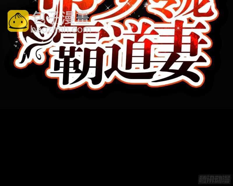 帝少专宠霸道妻韩漫全集-第47话 逼容奶奶道歉无删减无遮挡章节图片 
