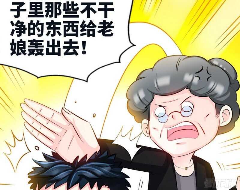 帝少专宠霸道妻韩漫全集-第47话 逼容奶奶道歉无删减无遮挡章节图片 