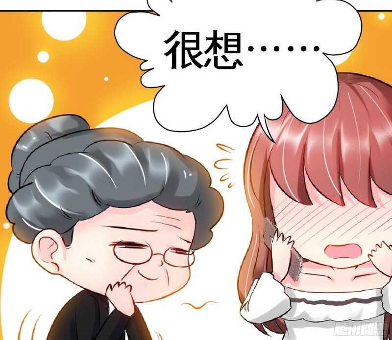 帝少专宠霸道妻韩漫全集-第47话 逼容奶奶道歉无删减无遮挡章节图片 
