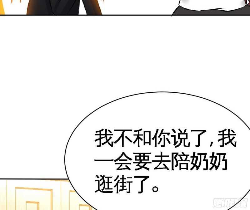帝少专宠霸道妻韩漫全集-第47话 逼容奶奶道歉无删减无遮挡章节图片 
