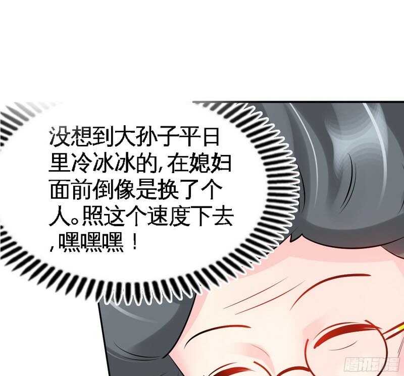 帝少专宠霸道妻韩漫全集-第47话 逼容奶奶道歉无删减无遮挡章节图片 