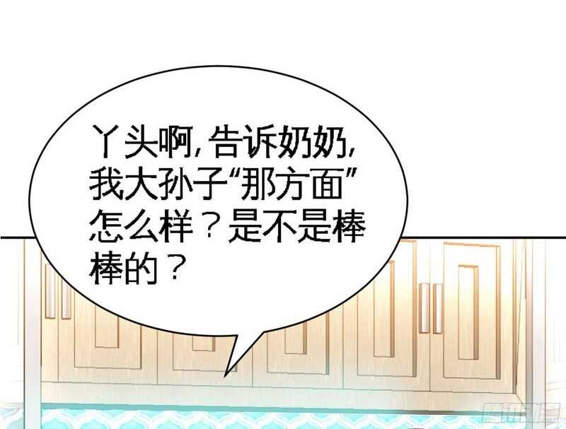 帝少专宠霸道妻韩漫全集-第47话 逼容奶奶道歉无删减无遮挡章节图片 