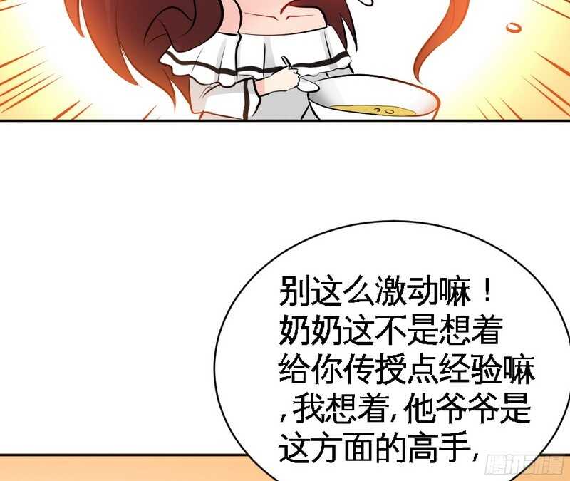 帝少专宠霸道妻韩漫全集-第47话 逼容奶奶道歉无删减无遮挡章节图片 