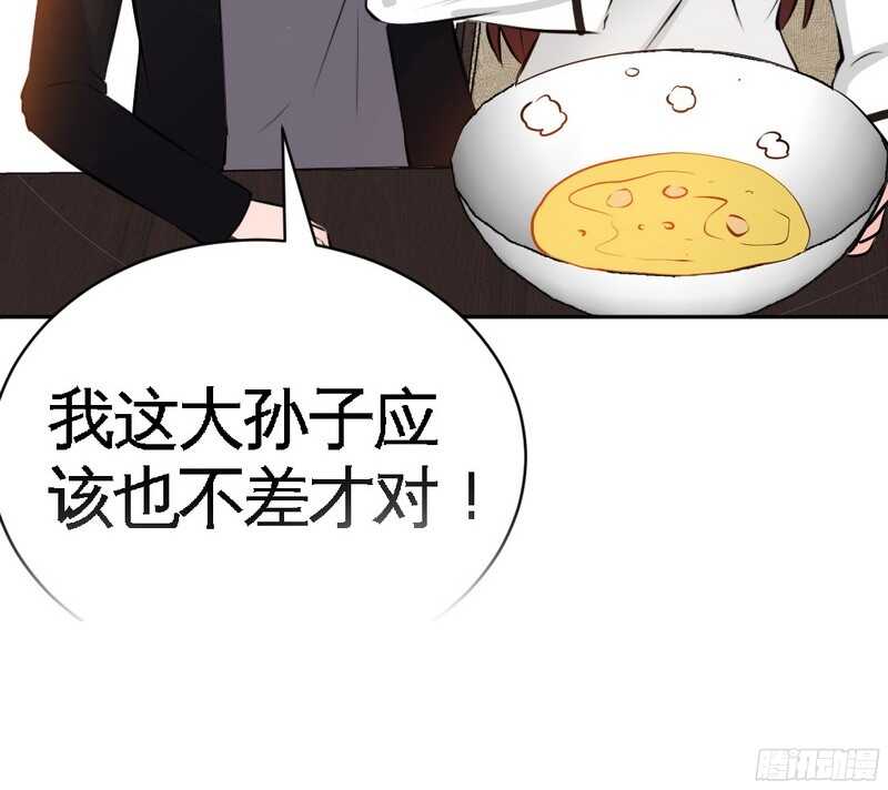 帝少专宠霸道妻韩漫全集-第47话 逼容奶奶道歉无删减无遮挡章节图片 