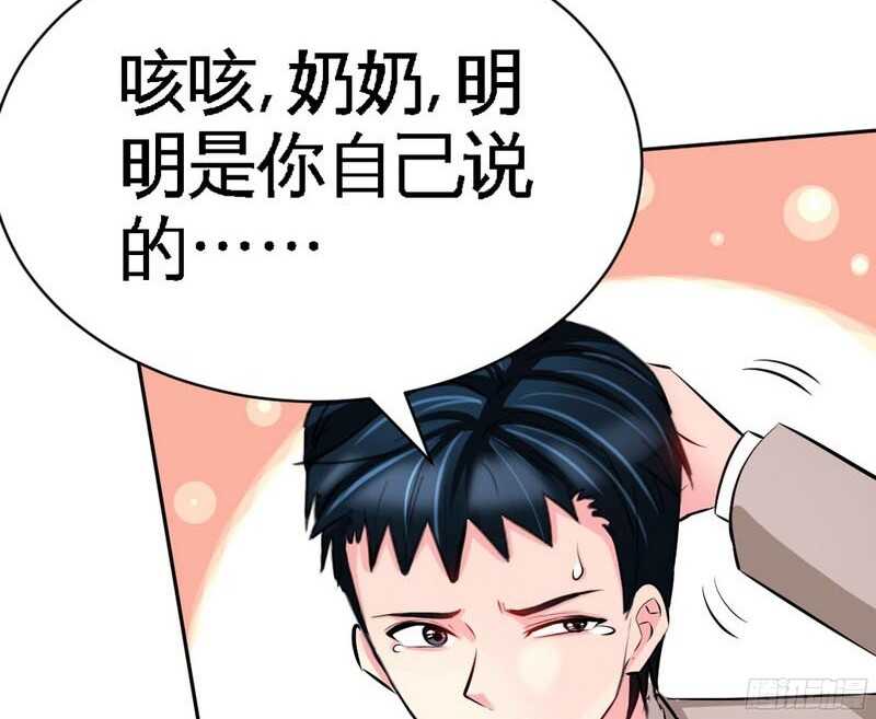 帝少专宠霸道妻韩漫全集-第47话 逼容奶奶道歉无删减无遮挡章节图片 
