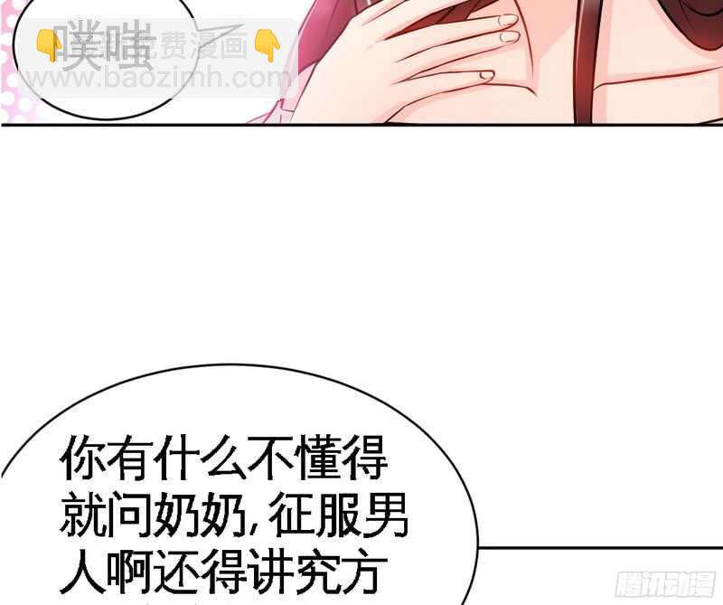 帝少专宠霸道妻韩漫全集-第47话 逼容奶奶道歉无删减无遮挡章节图片 