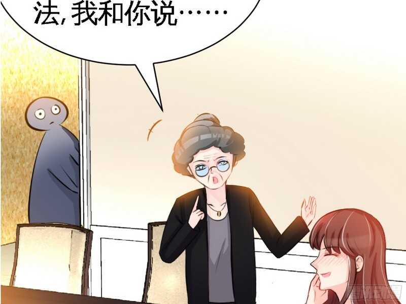 帝少专宠霸道妻韩漫全集-第47话 逼容奶奶道歉无删减无遮挡章节图片 