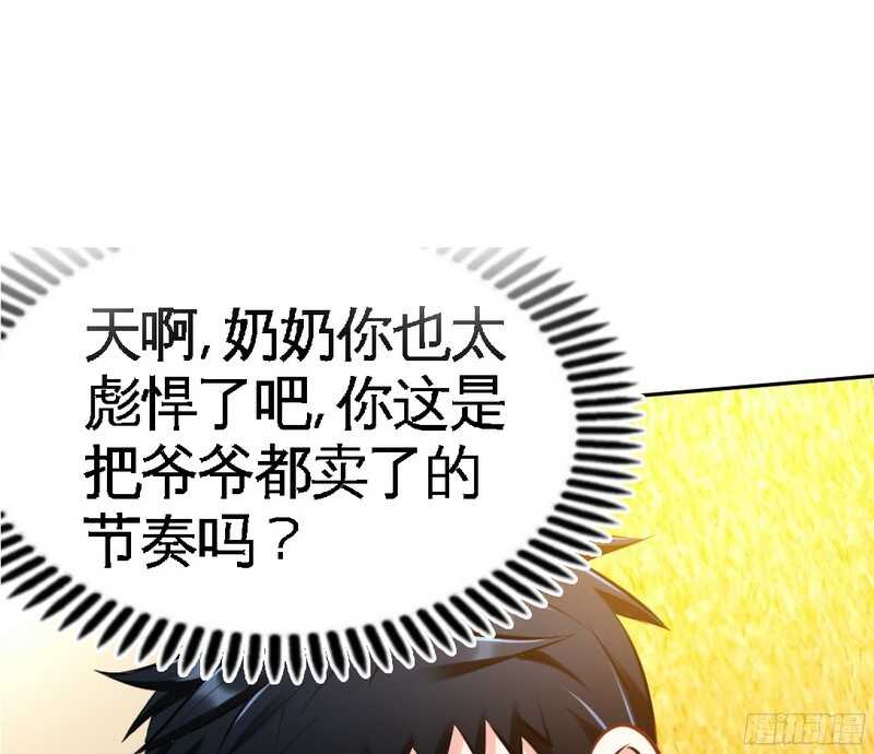 帝少专宠霸道妻韩漫全集-第47话 逼容奶奶道歉无删减无遮挡章节图片 