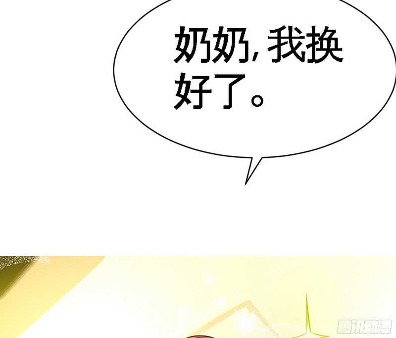 帝少专宠霸道妻韩漫全集-第47话 逼容奶奶道歉无删减无遮挡章节图片 