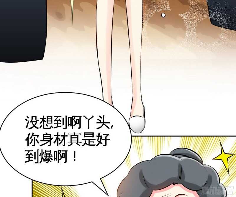 帝少专宠霸道妻韩漫全集-第47话 逼容奶奶道歉无删减无遮挡章节图片 