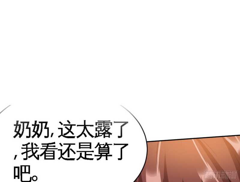 帝少专宠霸道妻韩漫全集-第47话 逼容奶奶道歉无删减无遮挡章节图片 