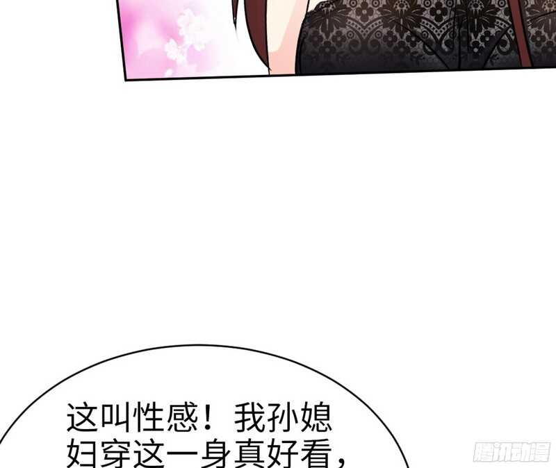 帝少专宠霸道妻韩漫全集-第47话 逼容奶奶道歉无删减无遮挡章节图片 