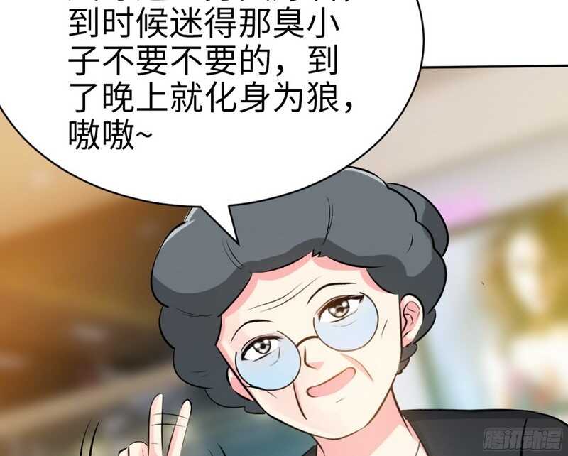帝少专宠霸道妻韩漫全集-第47话 逼容奶奶道歉无删减无遮挡章节图片 