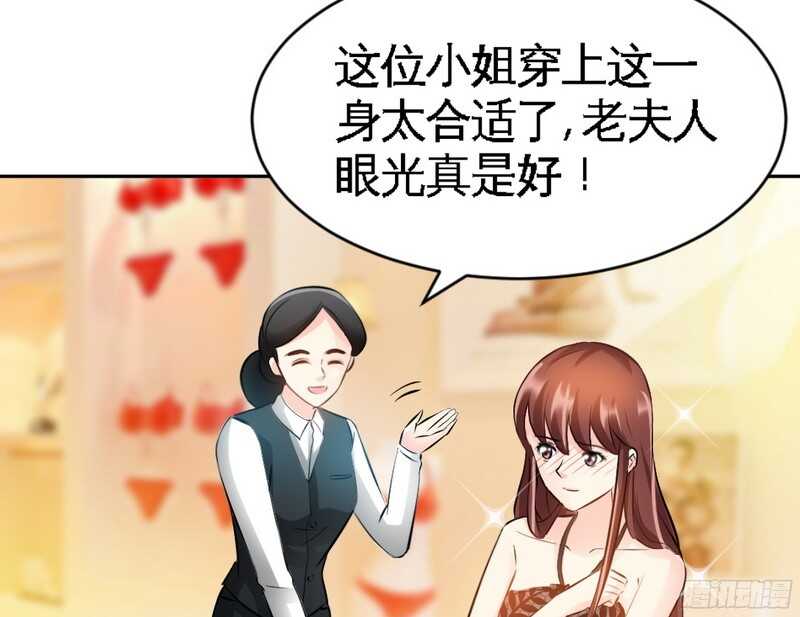 帝少专宠霸道妻韩漫全集-第47话 逼容奶奶道歉无删减无遮挡章节图片 