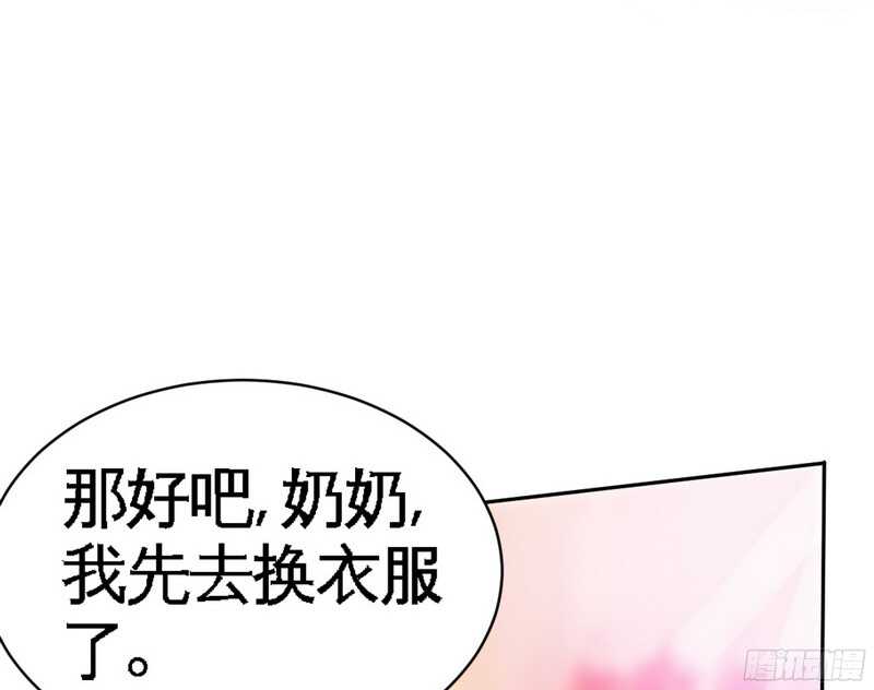 帝少专宠霸道妻韩漫全集-第47话 逼容奶奶道歉无删减无遮挡章节图片 
