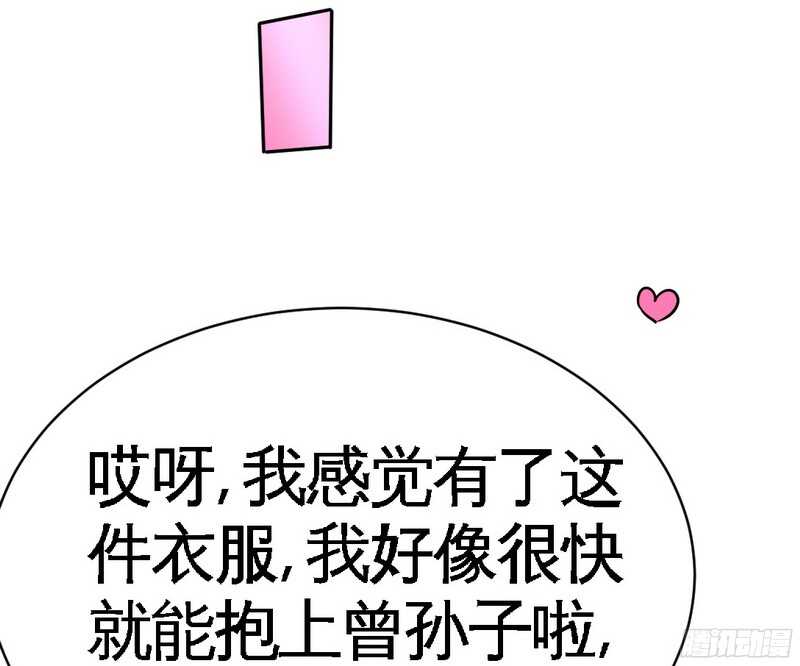 帝少专宠霸道妻韩漫全集-第47话 逼容奶奶道歉无删减无遮挡章节图片 